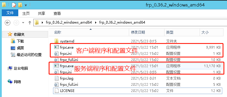Windows/Linux服务器配置内网穿透frp远程桌面