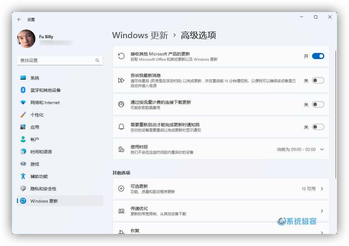 设置 Windows Update 接收其他 Microsoft 产品更新