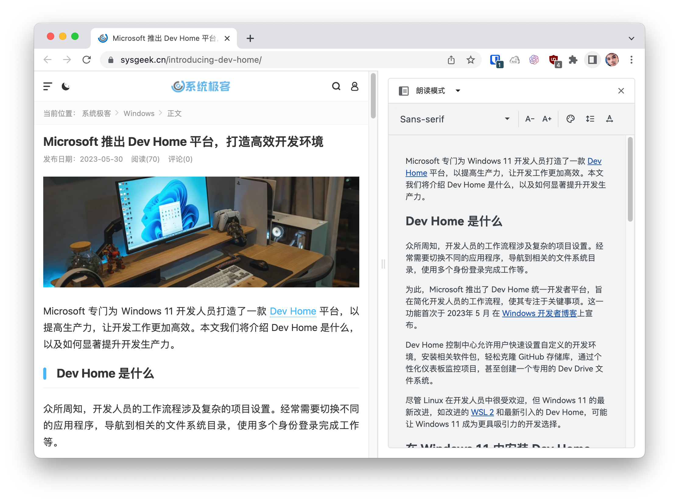 Chrome 114朗读模式