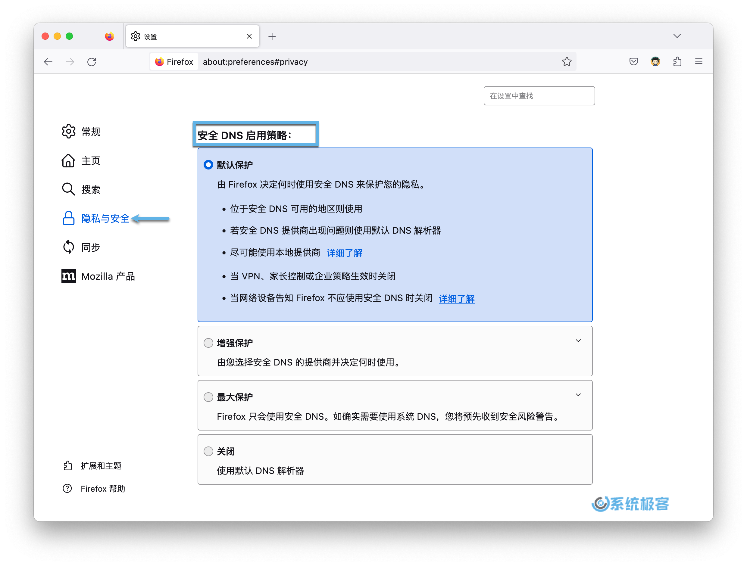 Firefox 114 安全 DNS 启用策略