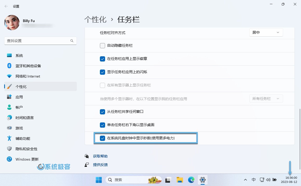 Windows 11 在系统托盘时钟中显示秒数