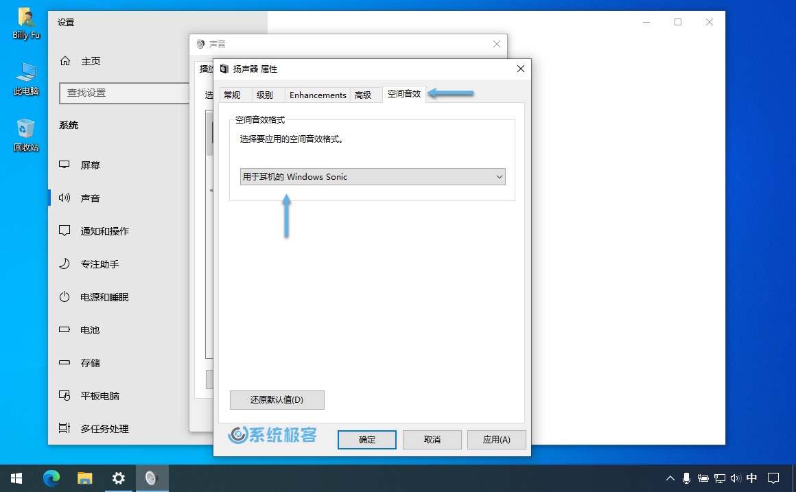 Windows 10 启用 Windows Sonic for Headphones