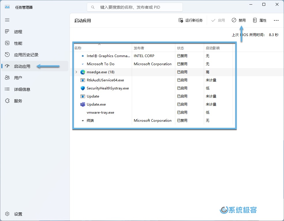 使用「任务管理器」管理 Windows 11 启动应用