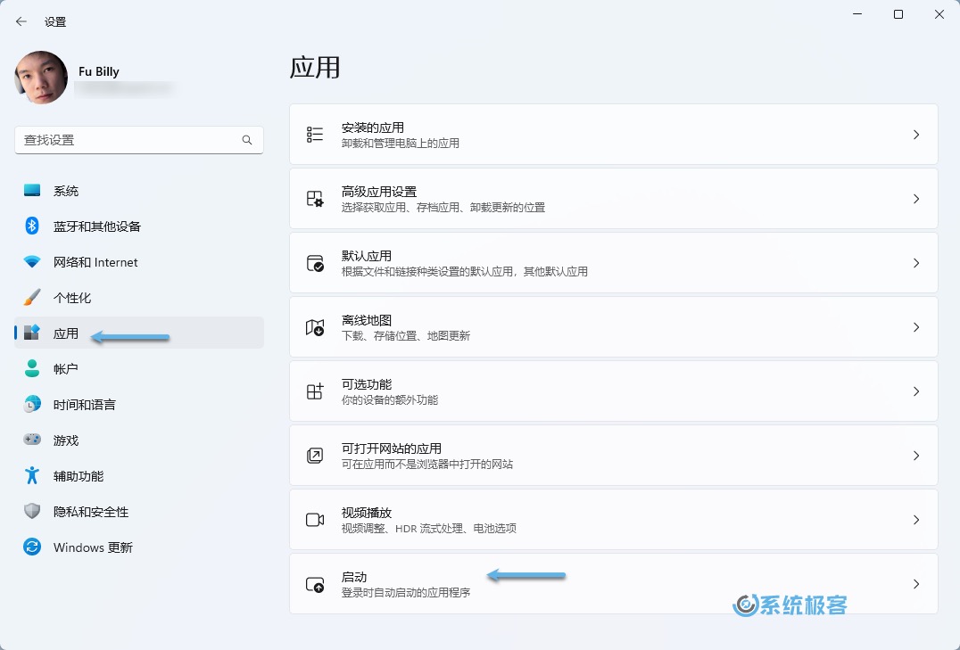 使用「设置」管理 Windows 11 开机启动项