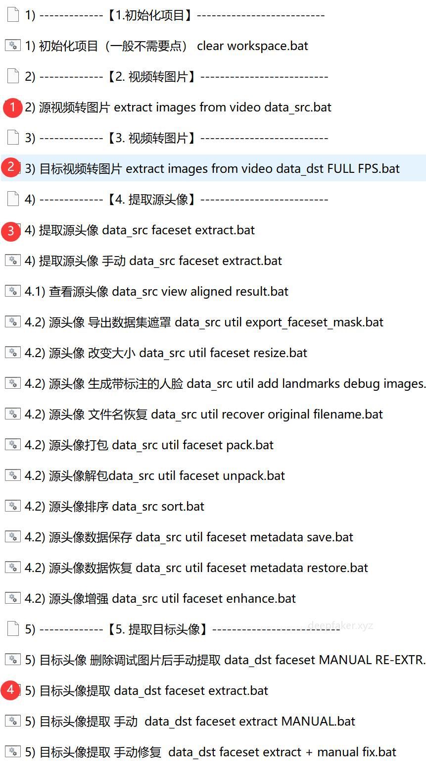 DeepFaceLab白嫖模型如何使用？