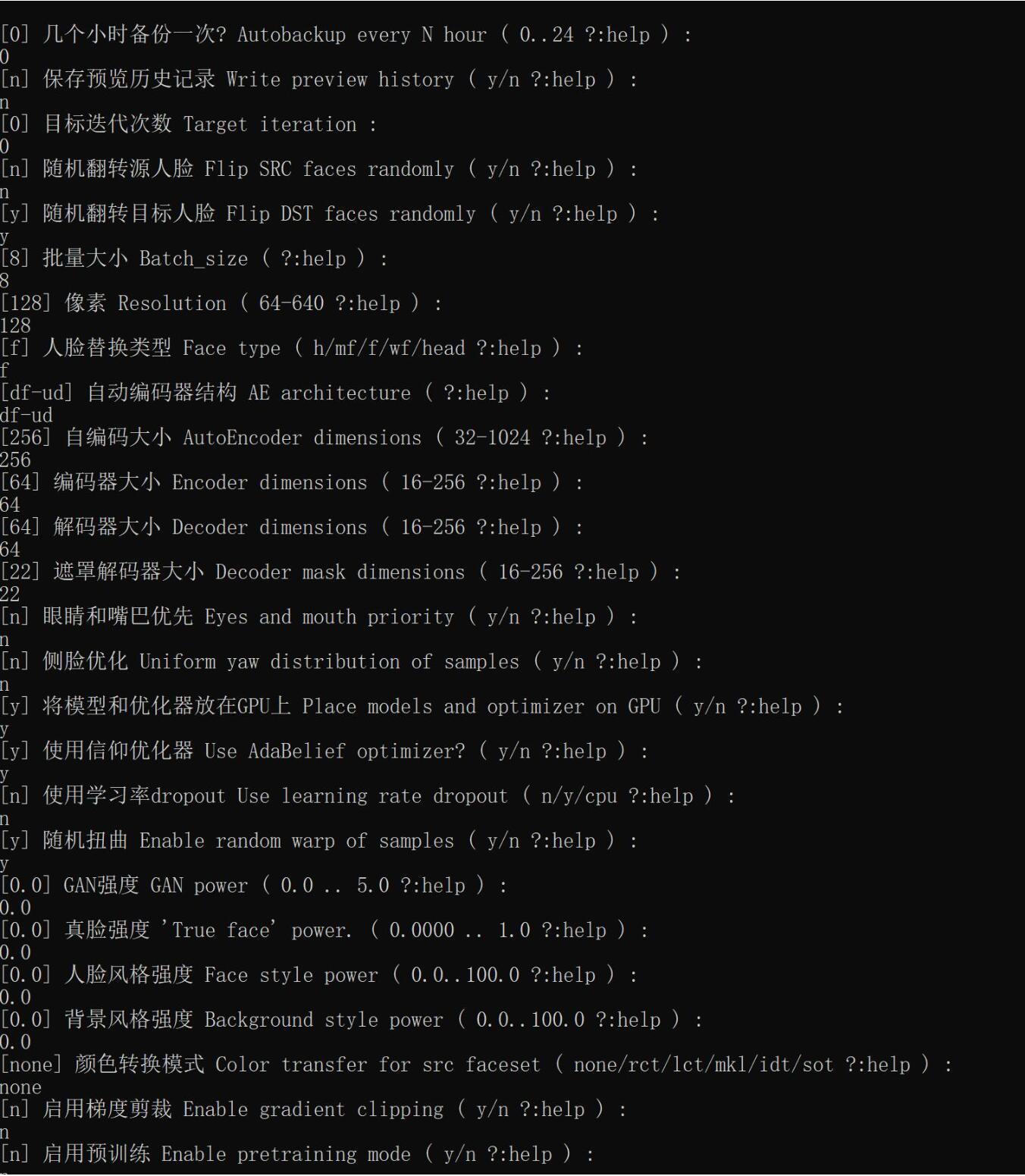 DeeFaceLab 模型的异同，选择，基础操作！