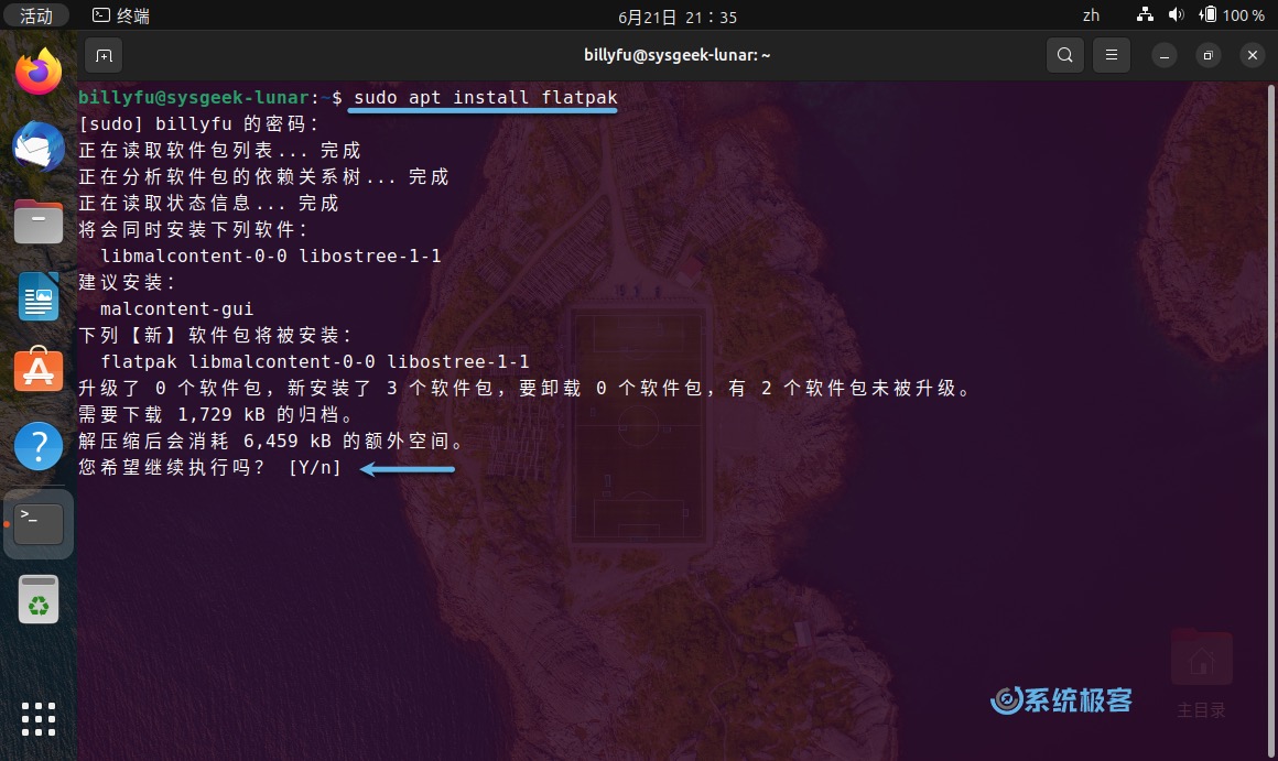 在 Ubuntu 中安装 Flatpak