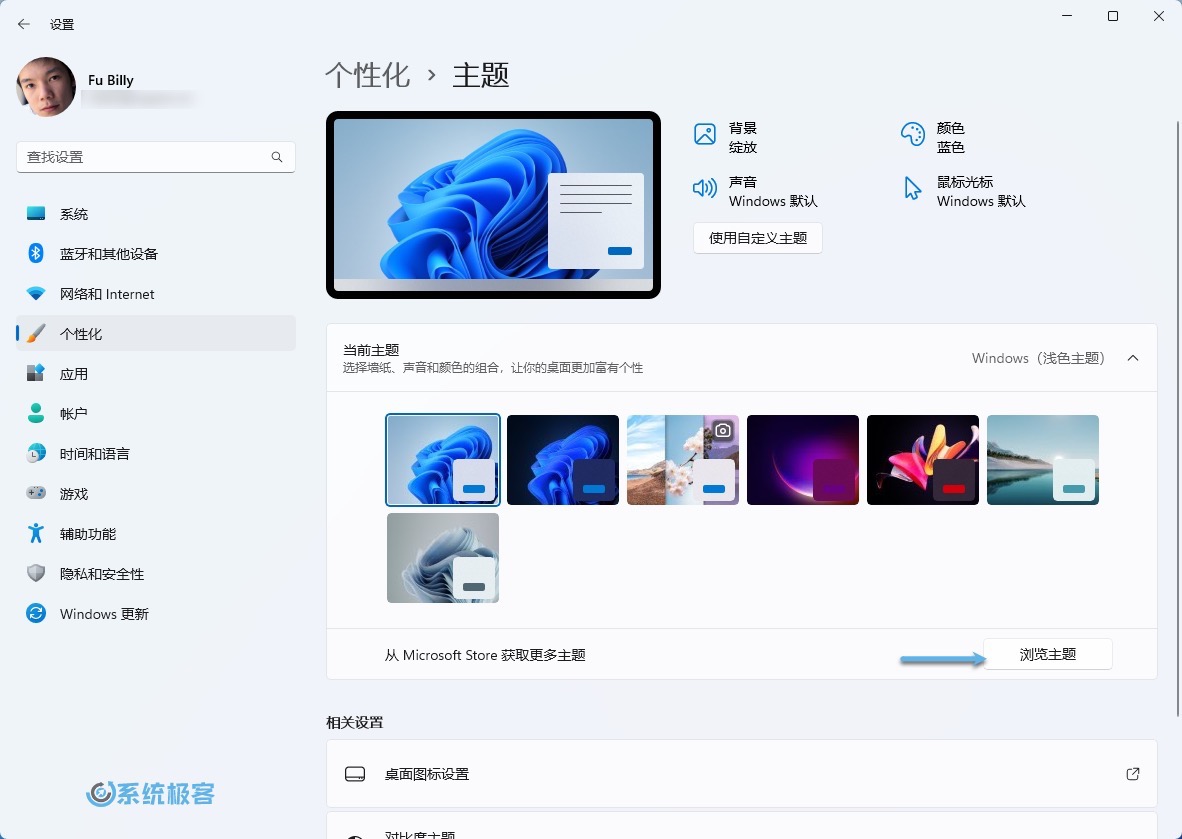 通过 Microsoft Store 下载 Windows 11 主题