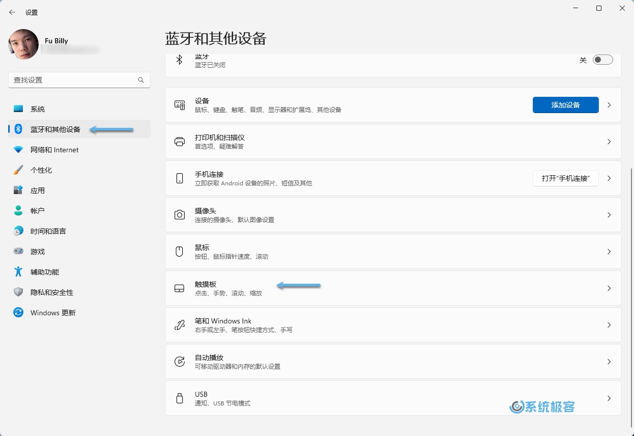 设置 Windows 11 触控板