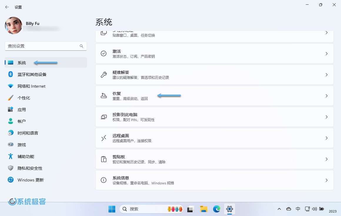 设置 Windows 11 恢复