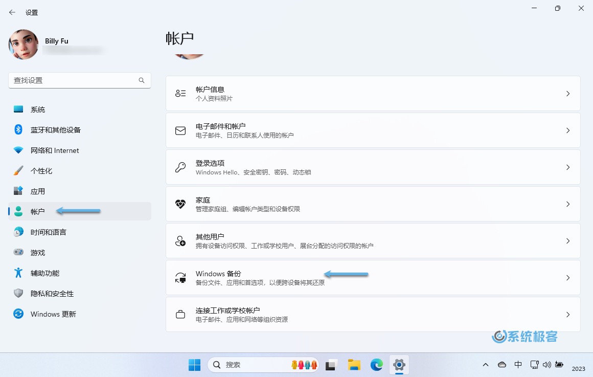 设置 Windows 11 备份