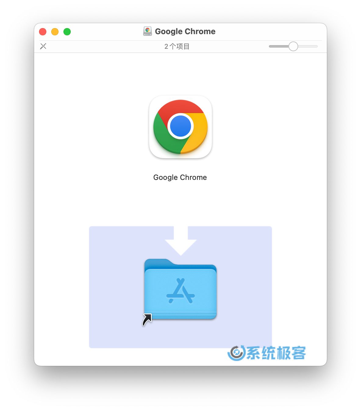 在 macOS 中安装 Google Chrome