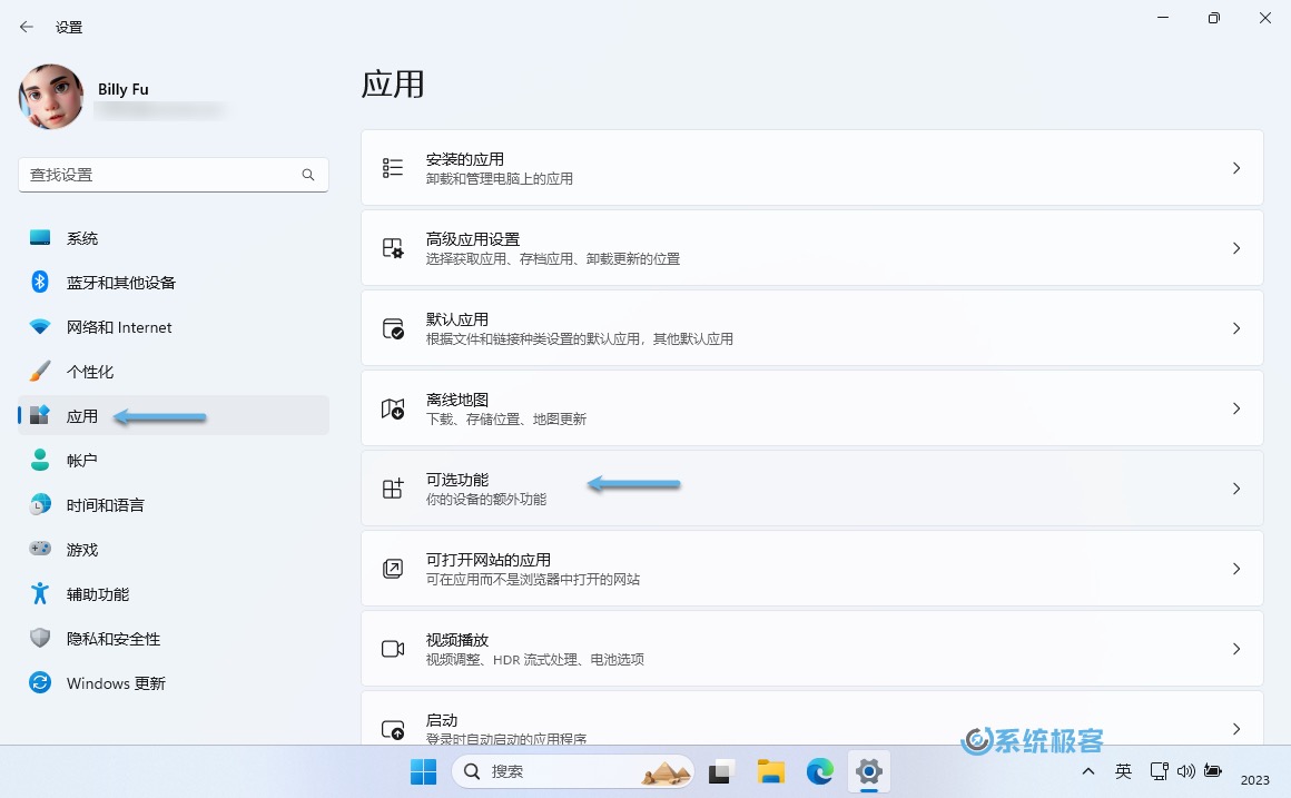 在「设置」中管理 Windows 11 可选功能