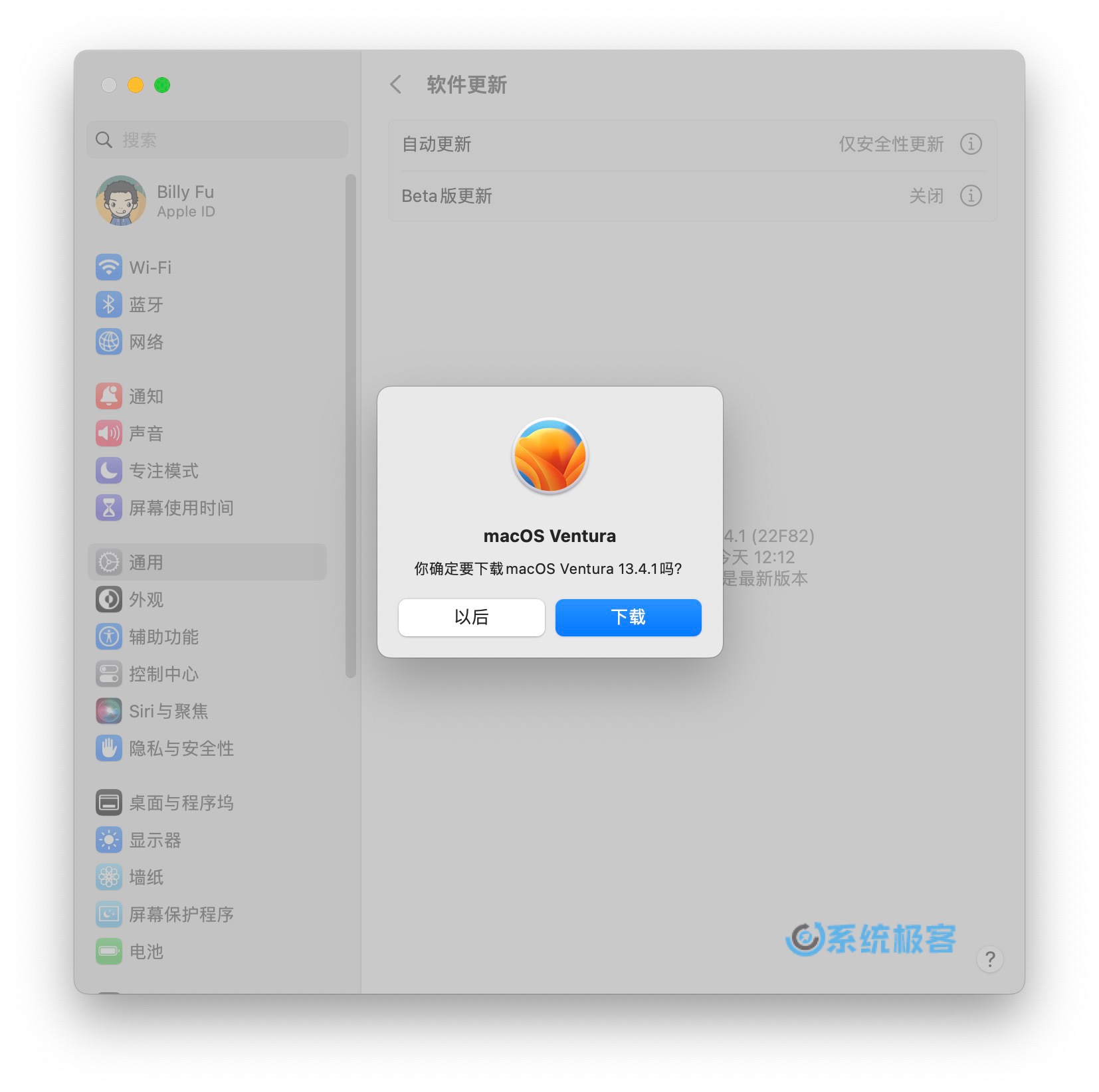 下载 macOS 安装程序