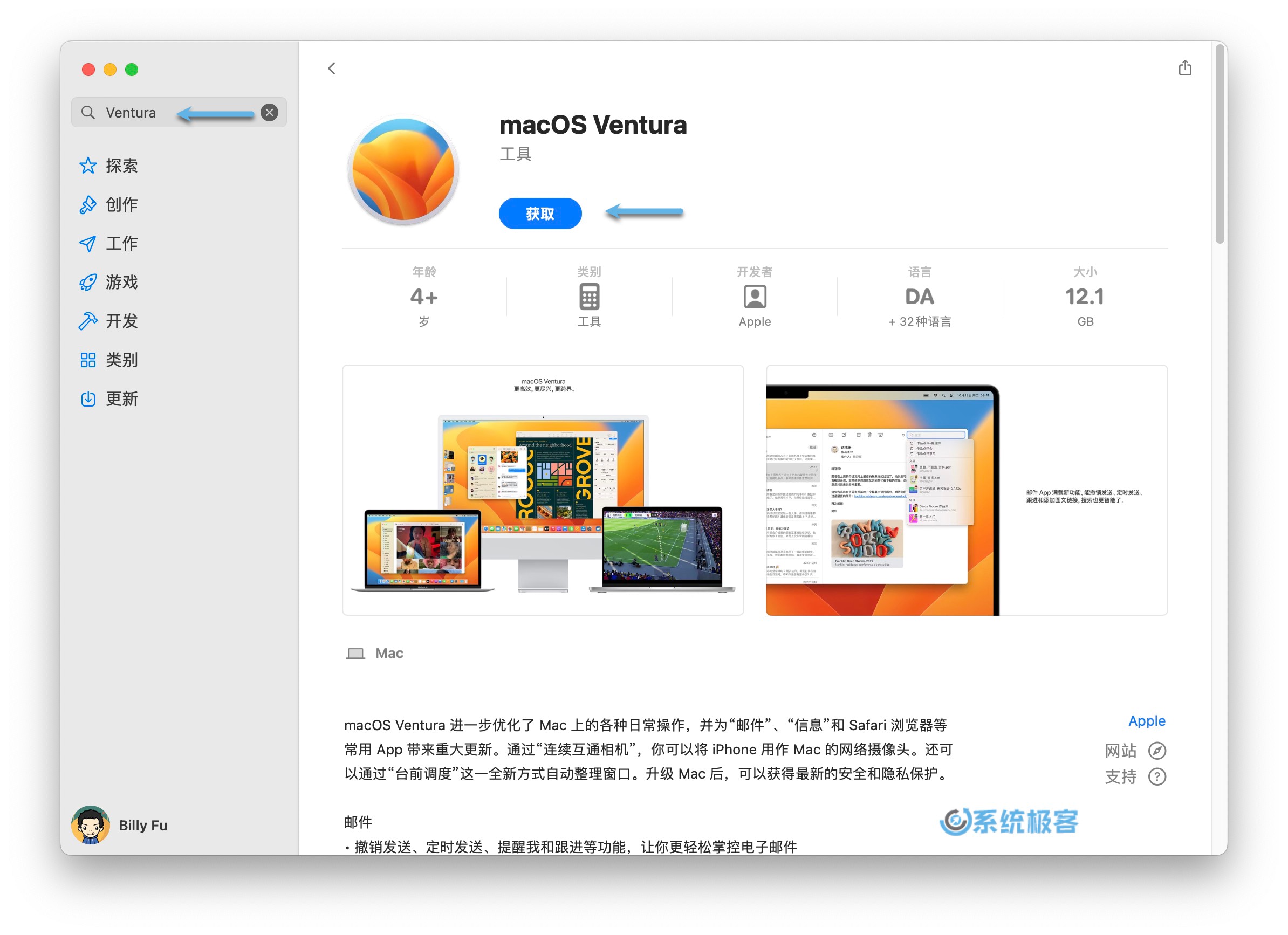 下载 macOS 安装程序