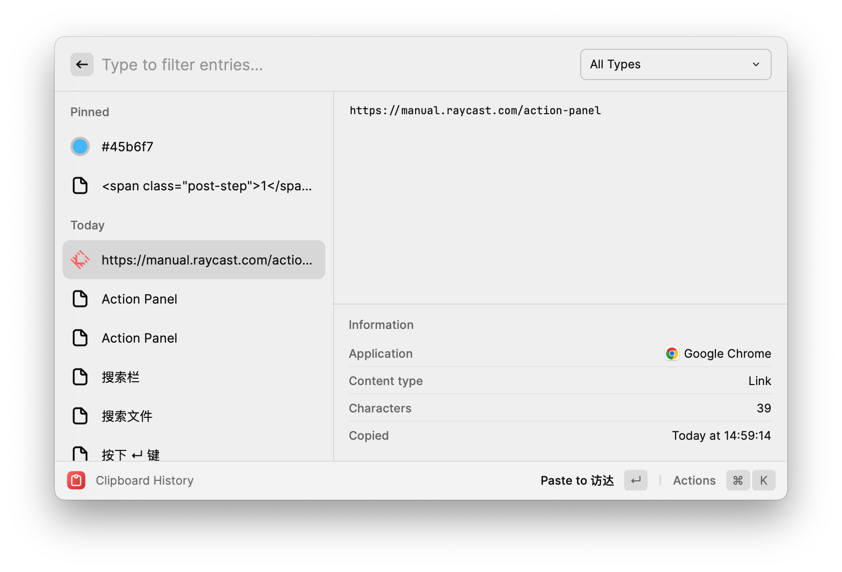 Raycast Clipboard History