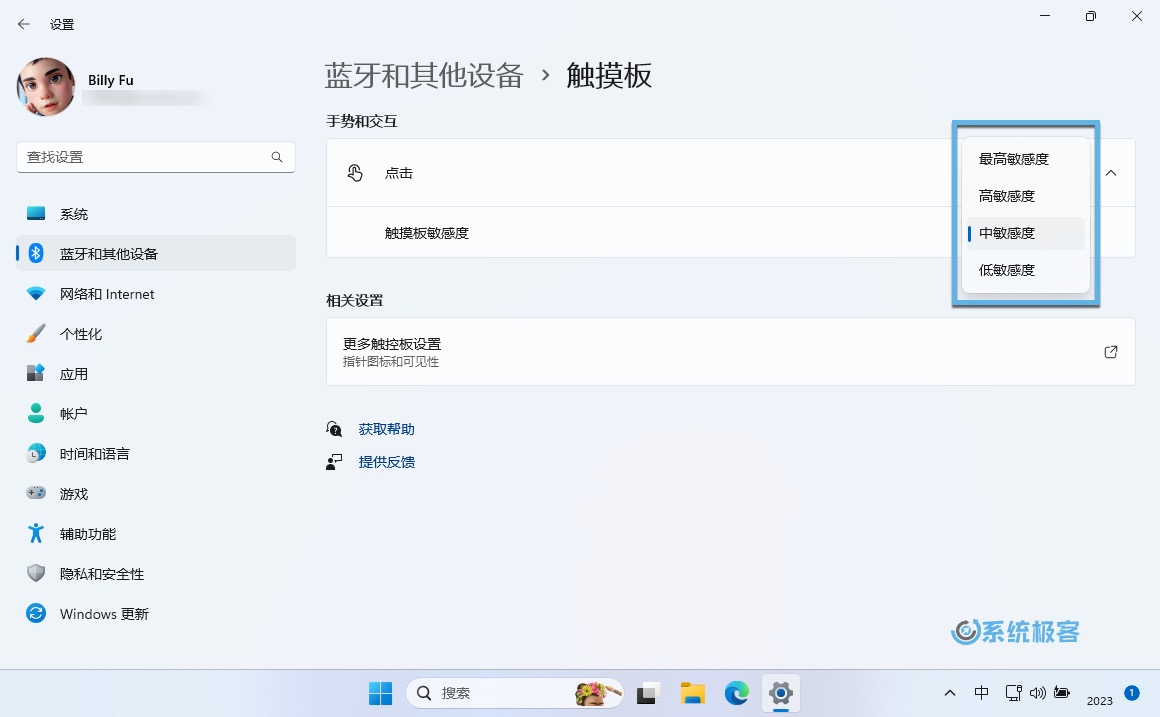 设置 Windows 11 触摸板敏感度