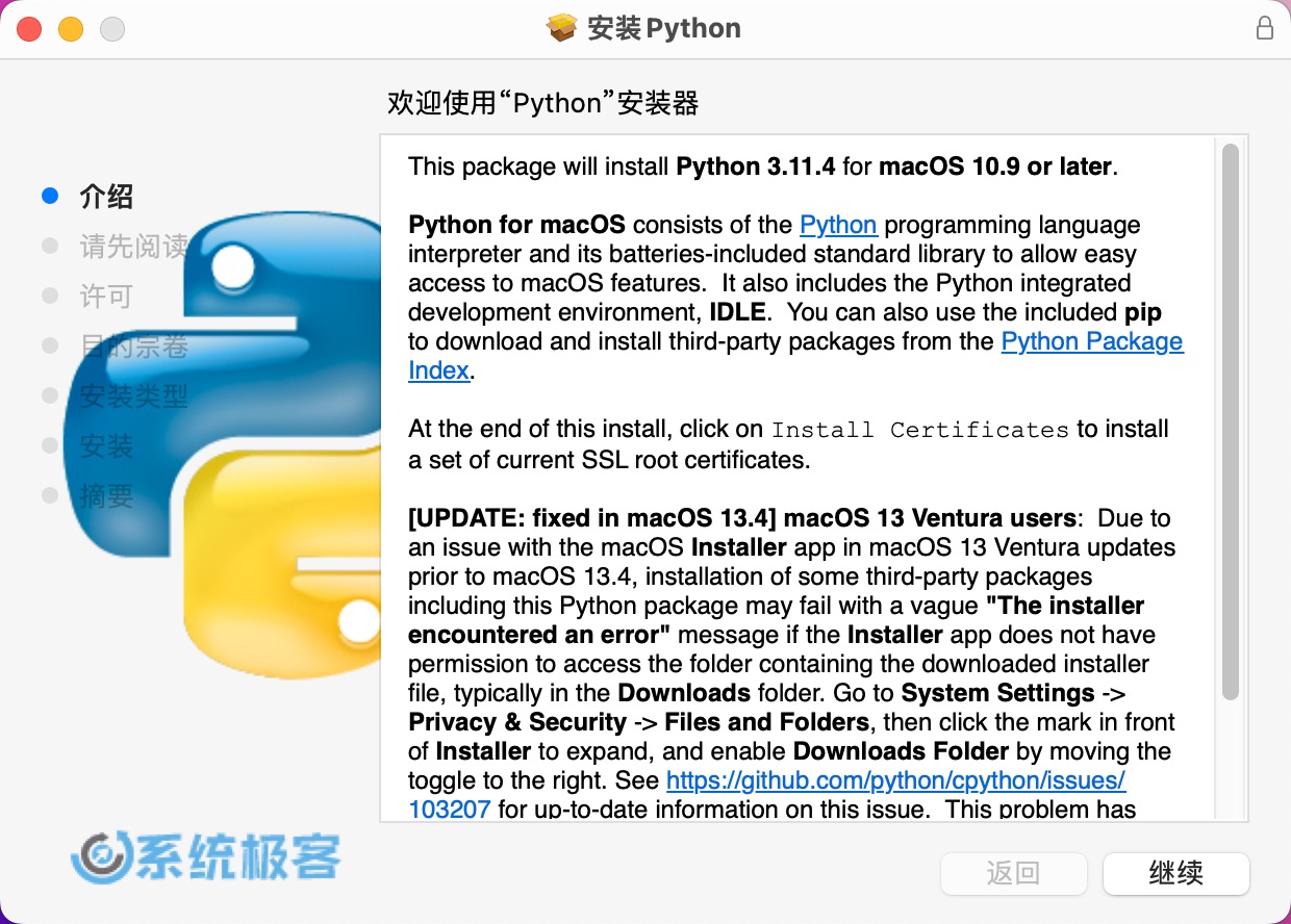 使用官方安装程序在 macOS 中安装 Python 3