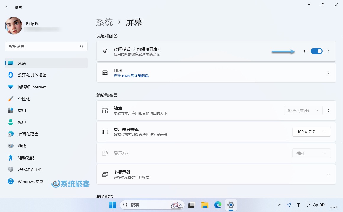 启用和关闭 Windows 11 夜间模式