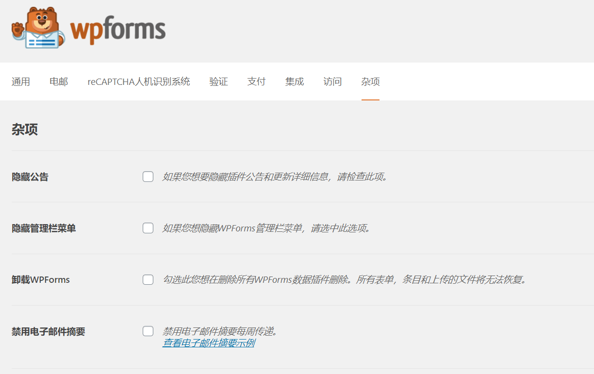 WPForms Pro 1.8.2.2中文汉化破解版插件-最简单易用自定义表单WordPress插件插图10