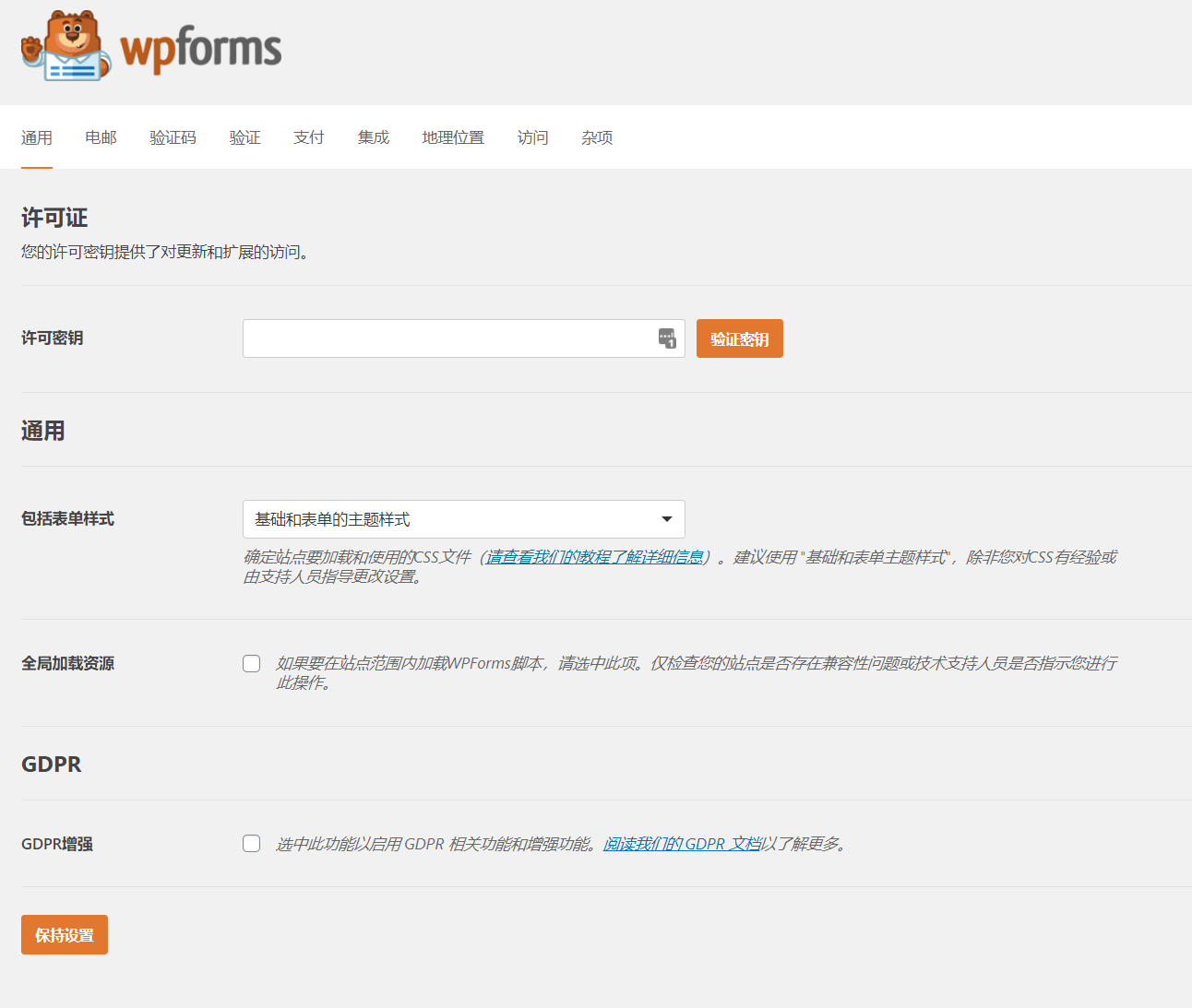 WPForms Pro 1.8.2.2中文汉化破解版插件-最简单易用自定义表单WordPress插件插图4