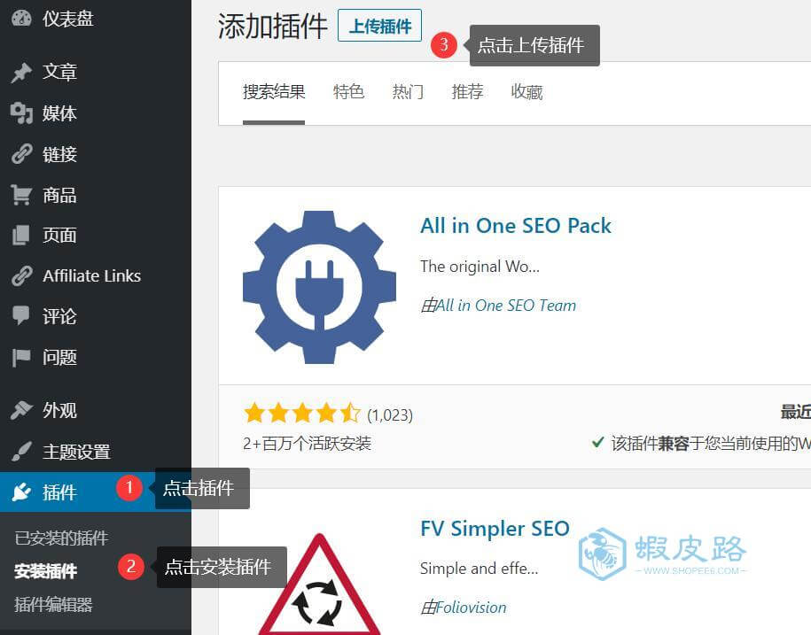 All In One SEO Pack Pro 4.4.0.3最新汉化中文破解版-WordPress多合一SEO插件插图1