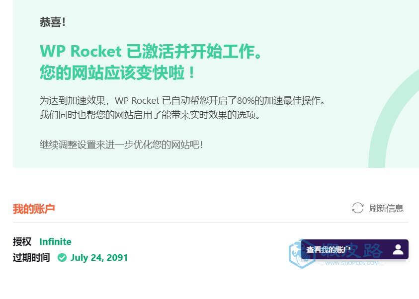 WP Rocket 3.14.2.1汉化中文破解版|WordPress最强缓存优化加速插件插图4