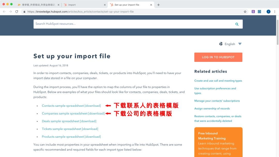 Hubspot-外贸必备的永久免费客户管理工具注册使用图文教程插图12