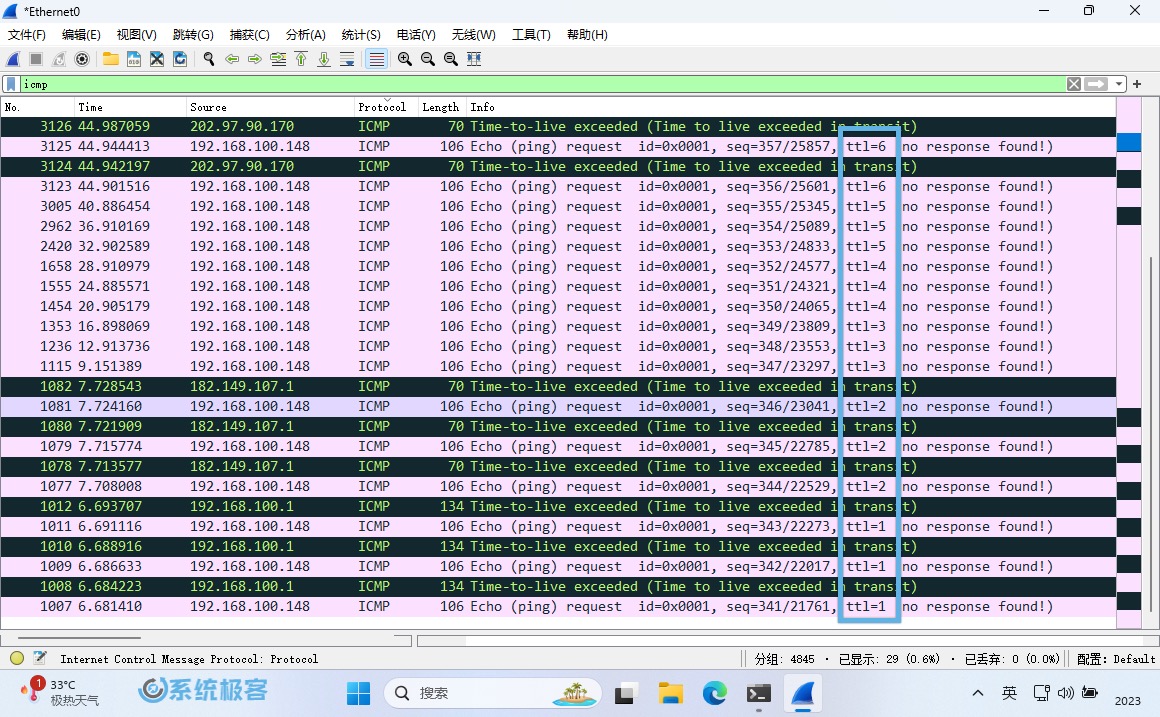 执行 Tracert 命令后分析 TTL