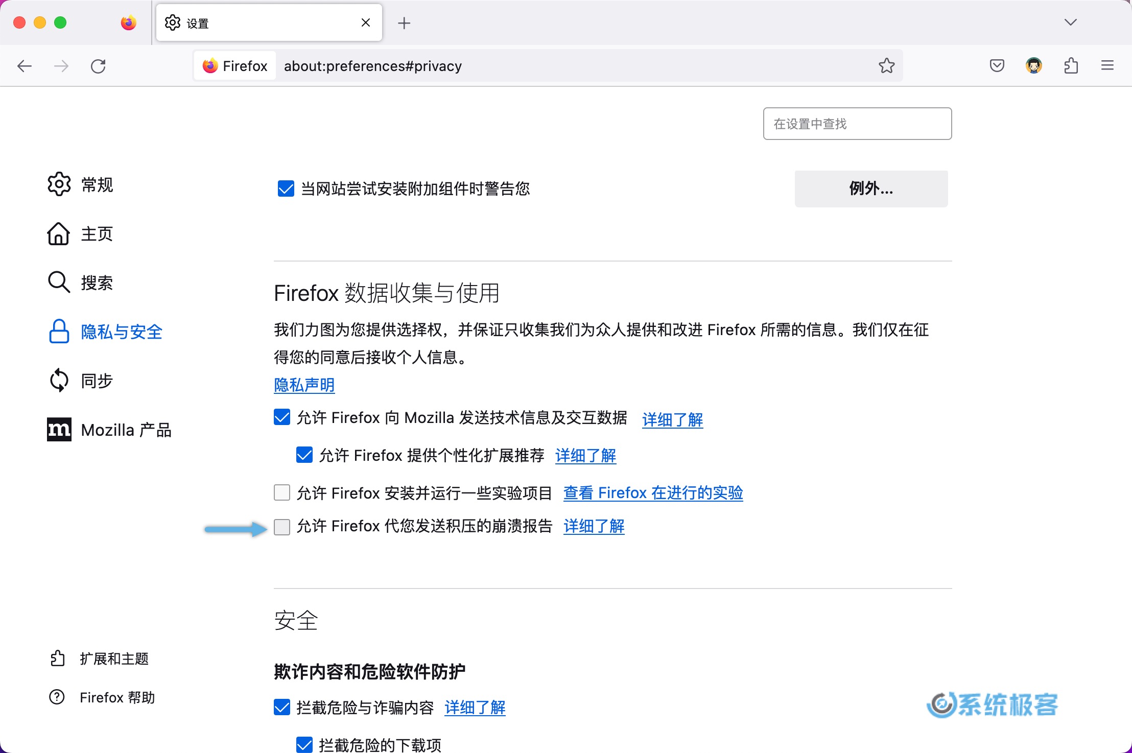 允许 Firefox 代您发送积压的崩溃报告