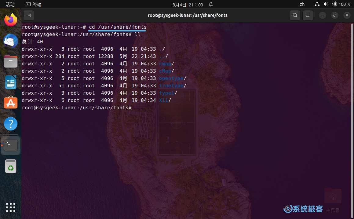 查看 Linux 字体目录