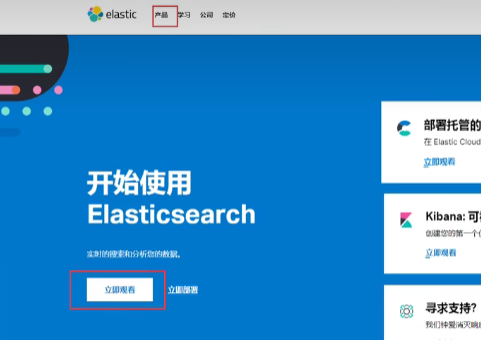 ElasticSearch 背景+安装、环境搭建