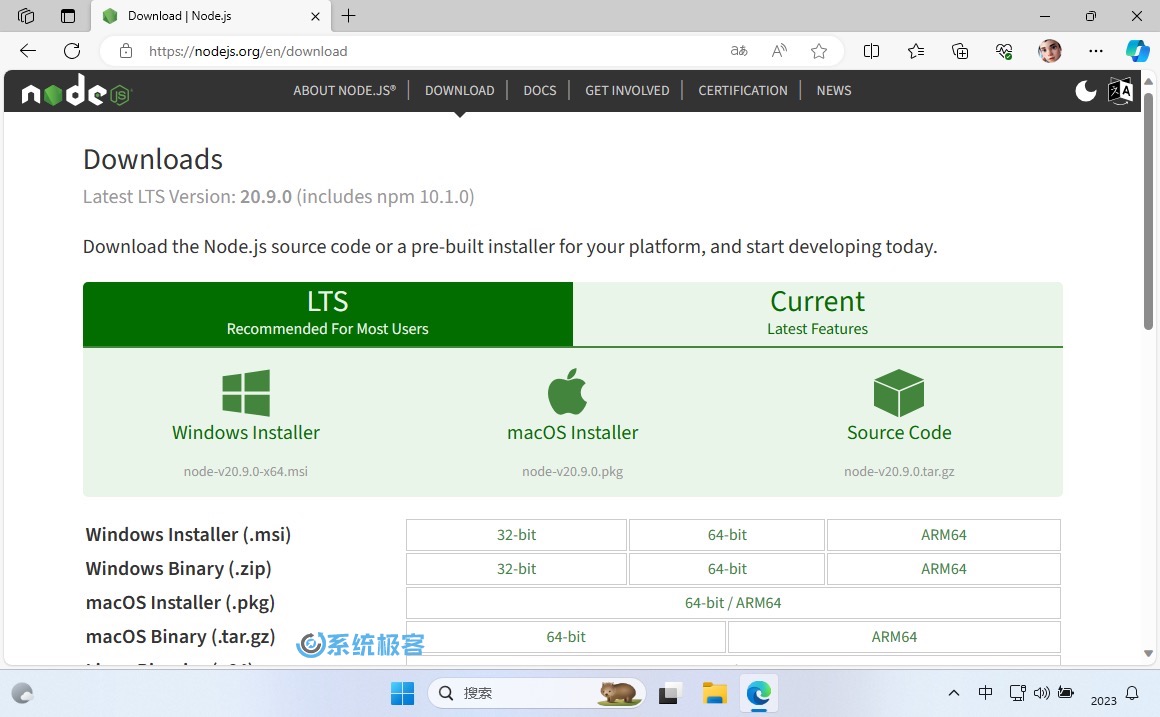 Node.js 下载页面