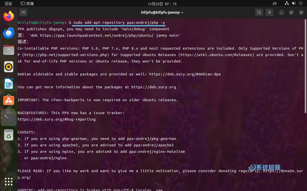 在 Ubuntu 中导入 Ondřej Surý 的 PHP PPA