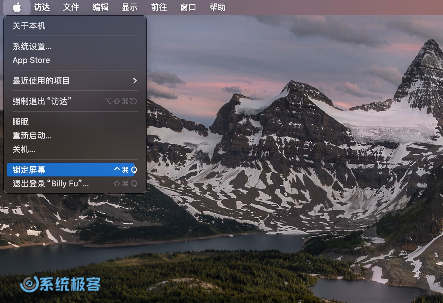 通过「 苹果」菜单锁定 macOS