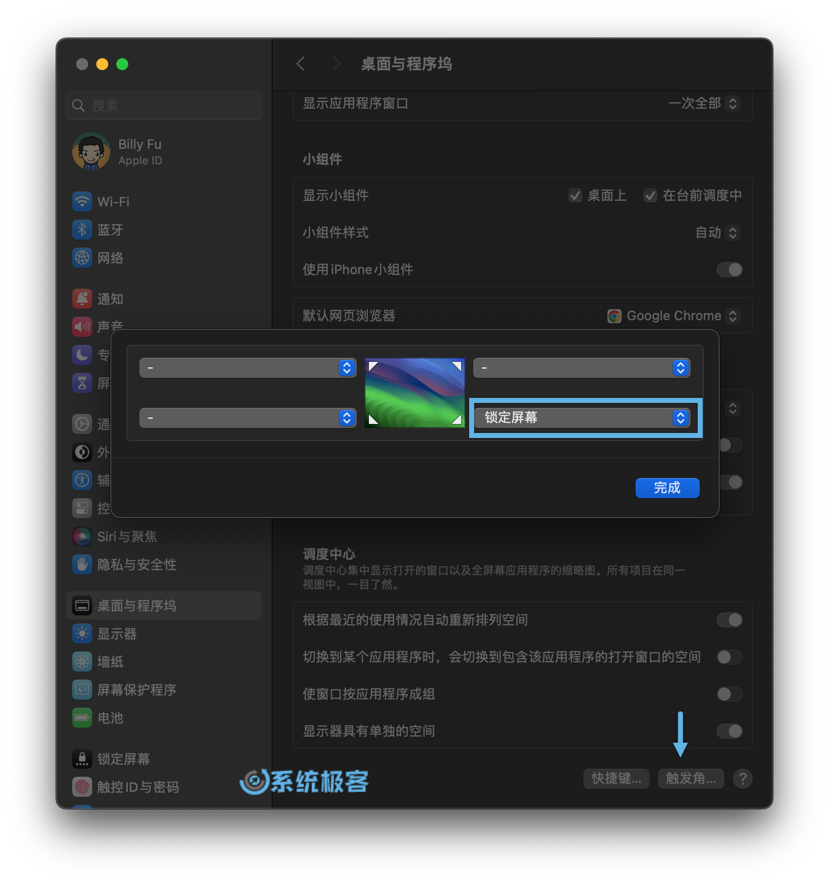 使用「触发角」锁定 Mac