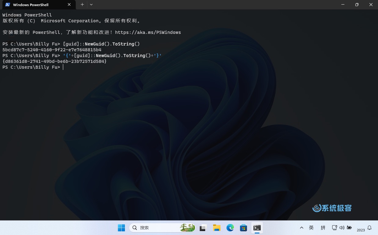 使用 Powershell 生成 GUID