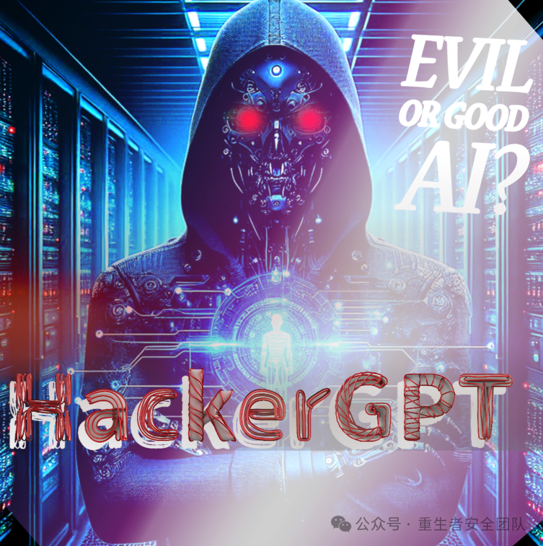 HackerGPT一个强大的黑客AI必备工具增强渗透能力