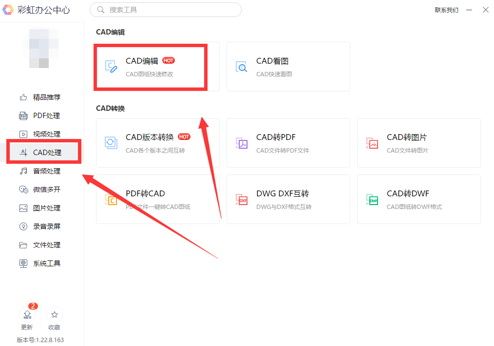 cad中改变文字的大小图文教程