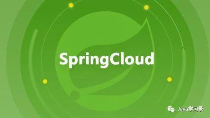推荐五款优秀的SpringCloud开源脚手架项目