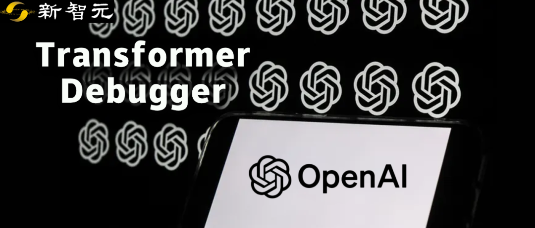 OpenAI官宣开源Transformer Debugger！不用写代码，人人可以破解LLM黑箱