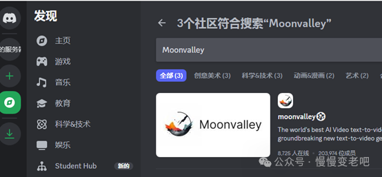 免费的AI视频生成工具之——Moonvalley