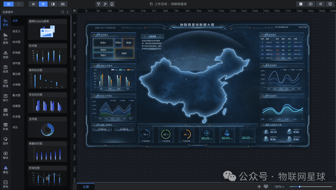 又一款IoT开源可视化大屏设计工具，已融合Threejs，支持3DTitles和glTF三维模型导入和数据交互