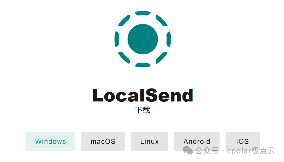 本地部署开源免费文件传输工具——LocalSend，并实现公网快速下载文件