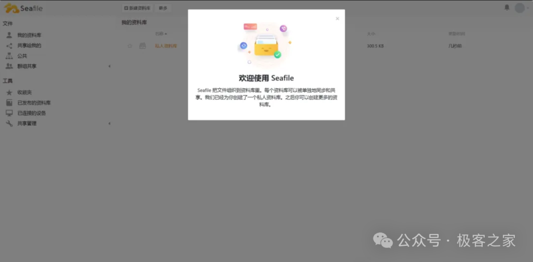 一款开源、安全、高效的云盘和文档协作平台