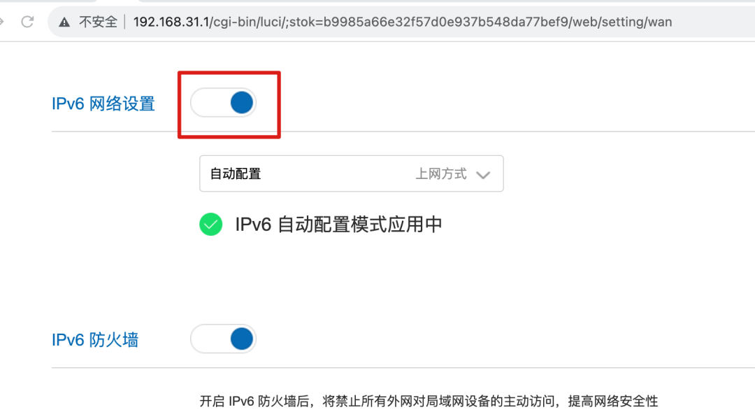 使用 IPv6 + Tailscale 实现 NAS 外网访问