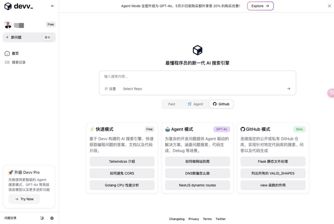 程序员的终极AI助手：Devv AI