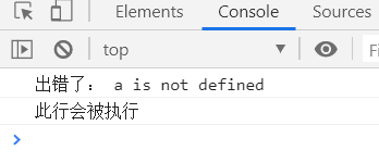 Javascript常见异常错误