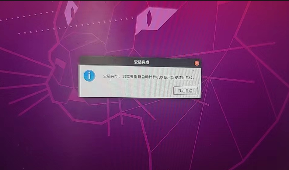 Ubuntu双系统（Win+Linux）安装教程