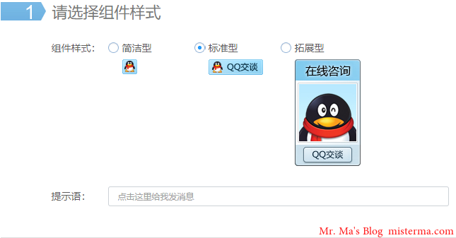 HTML 一键打开 QQ 并建立零时会话